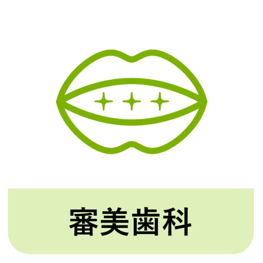守山市歯医者セラミック治療